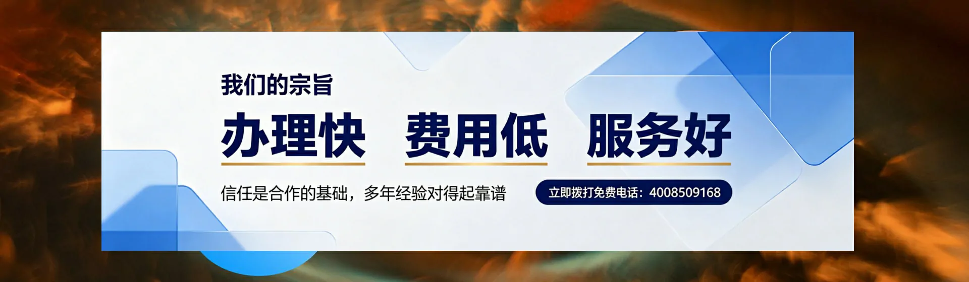唐山分站首页横幅