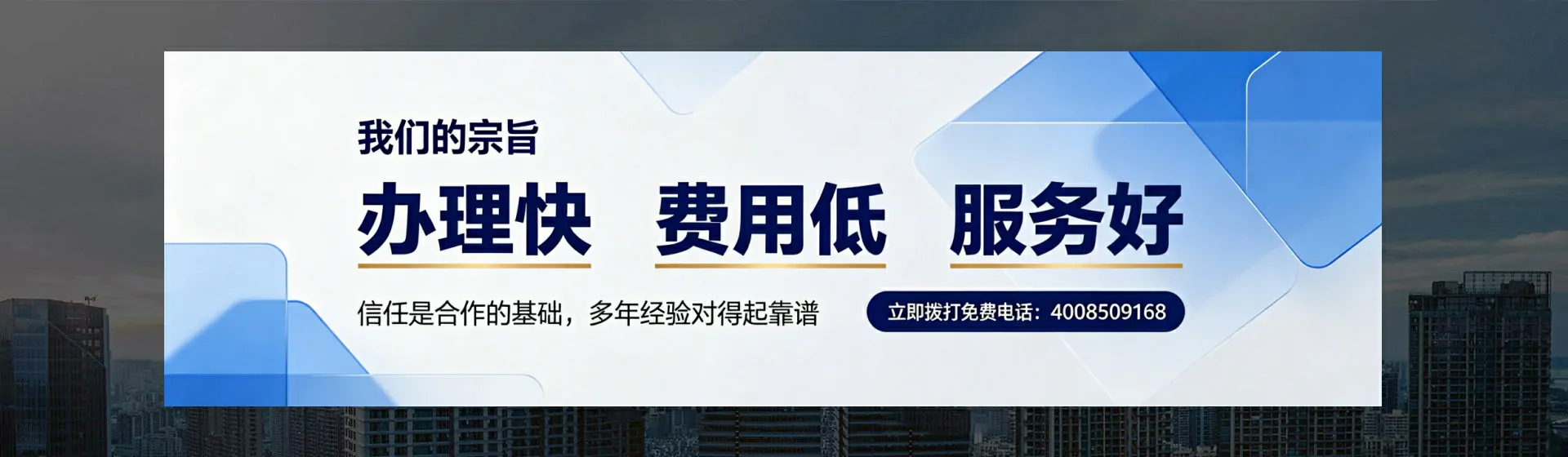 唐山分站首页横幅