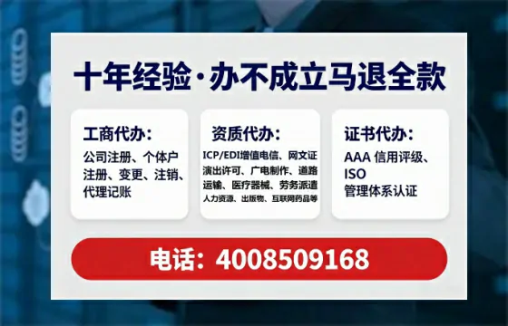 唐山企业办理SP、IDC、ISP、CDN、呼叫中心、VPN电信经营许可证的全流程解析与实战经验分享