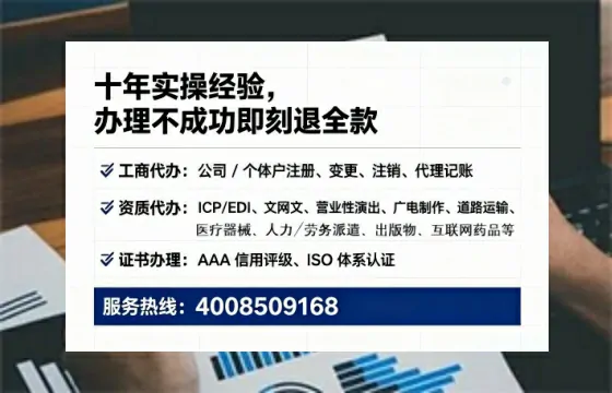 唐山办理ICP<a href='https://www.tataigu.com/ '>增值电信许可证</a>的用途、流程与核心价值解析